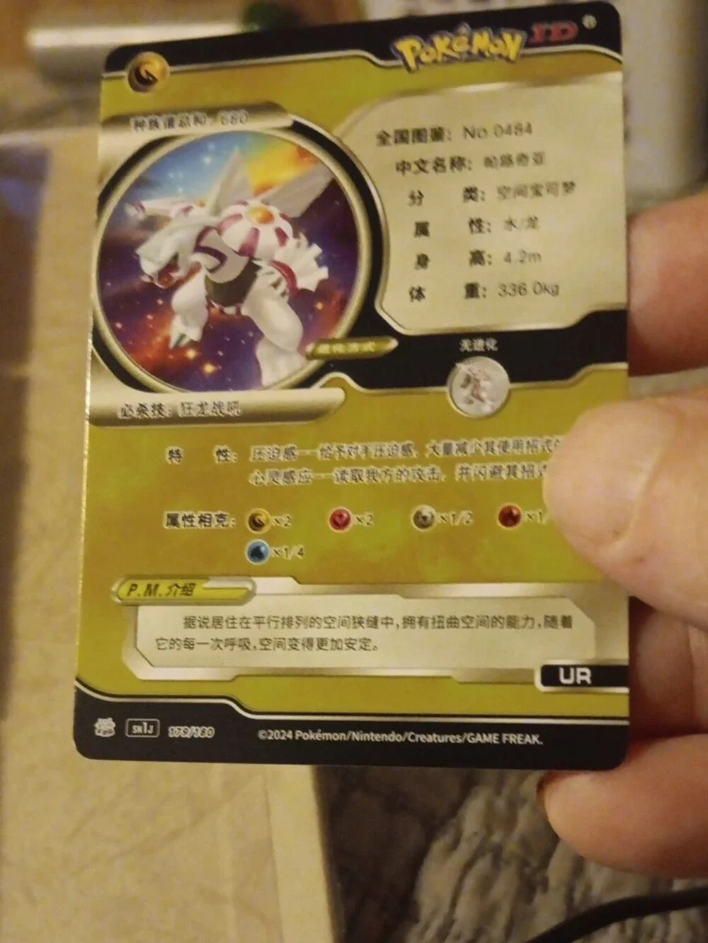 Pokemon White, Purple, Gold Holo Trading Card